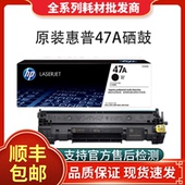 M29a M30a打印机硒鼓 M16a M17w 原装 惠普CF247A硒鼓47A粉盒
