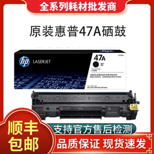 原装 M29a 惠普CF247A硒鼓47A粉盒 M17w M30a打印机硒鼓 M16a