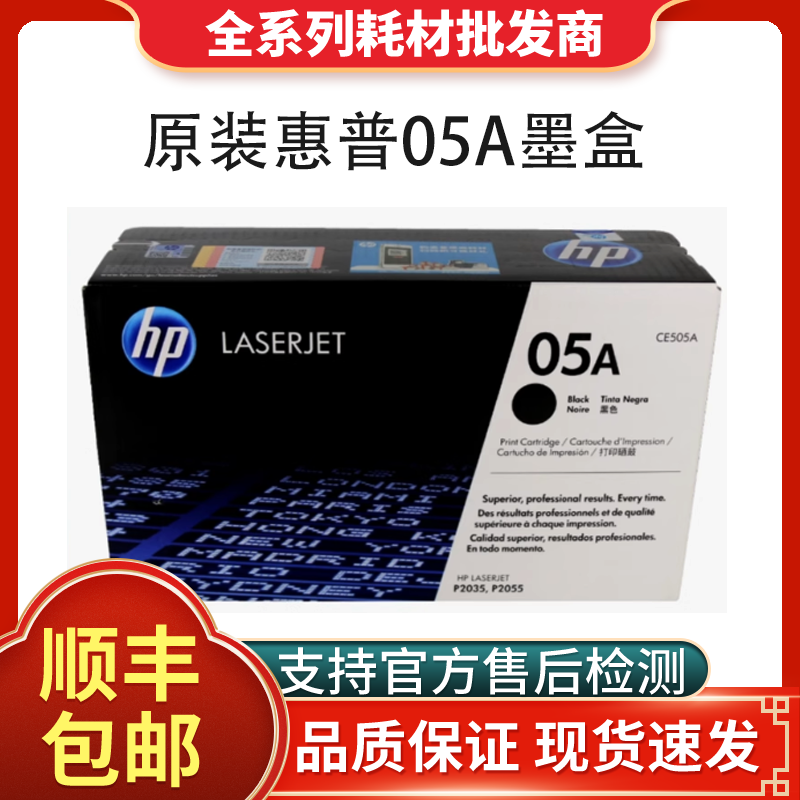 HP惠普原装05A硒鼓CE505A硒鼓适用P2035 P2035N P2055d打印机