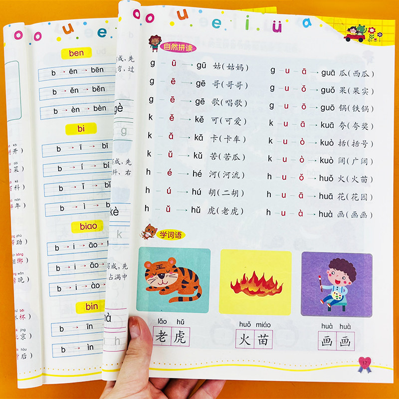 q拼音拼读训练 学拼音教材拼音学习神器大班升小学一年级汉语拼音练习