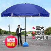 遮阳伞太阳伞摆地摊摆摊大伞做生意大型户外圆伞庭院伞