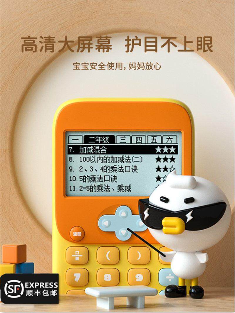 科物酷数学宝口算练习机小学生儿童训练神器智能早教学习1-6年级