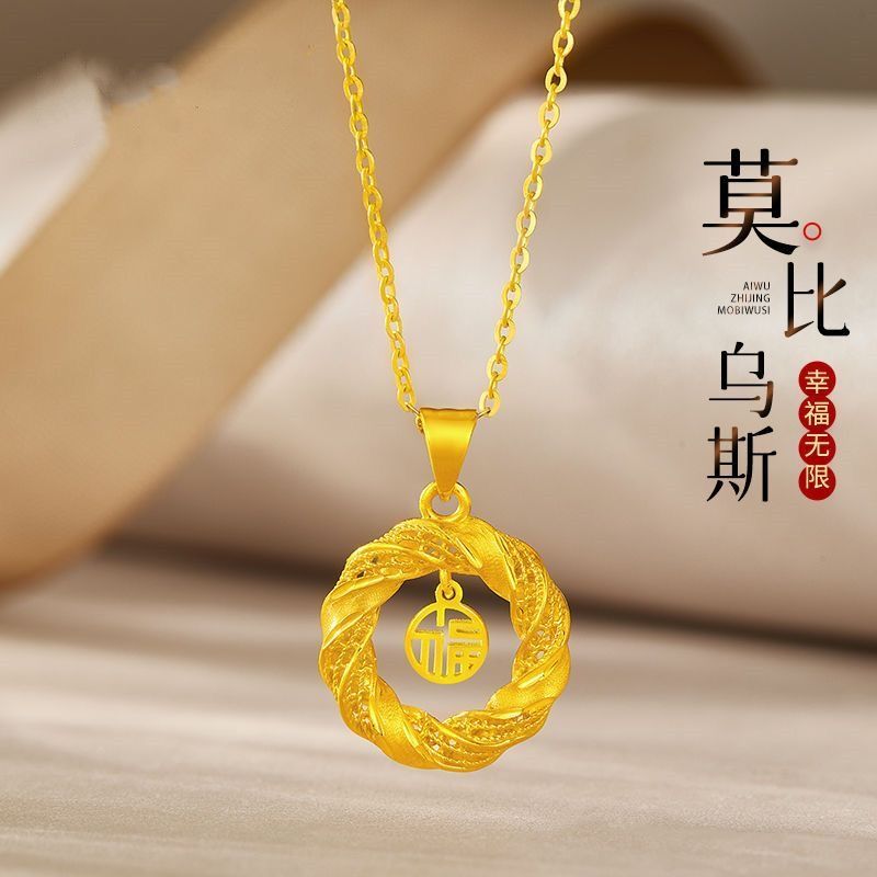 沙金项链莫比乌斯环福牌项链女防真金色吊坠送女友送老婆生日礼物