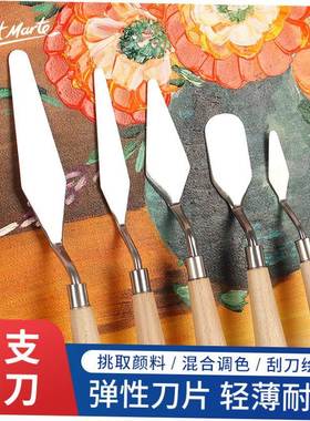 丙烯调色palette knife oilpastel 油画刮刀蒙马特 metal spatule