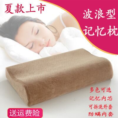 记忆棉枕头颈椎保健枕护颈枕慢回弹海绵枕芯助睡眠成人单人记忆枕
