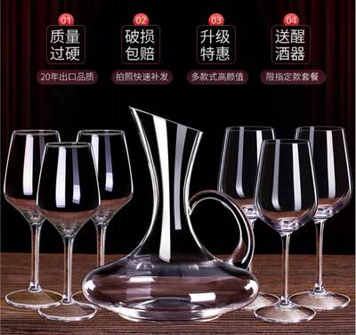 Red wine glass set 6 wine glasses decanter 4goblets for wine