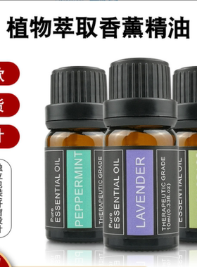 Aroma essential oil tea tree humidifier Massage oils香薰精油