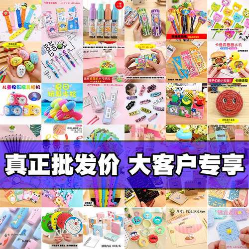 Student stationery prizes kindergarten toys gifts wholesale