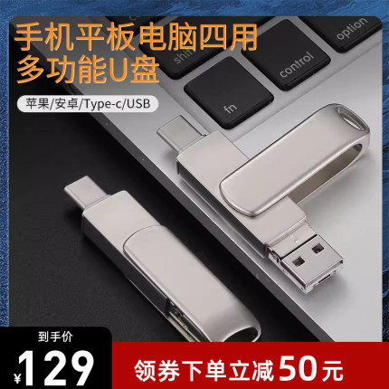 正品typec双接口128g大容量u盘手机电脑两用64g优盘内存扩容转接