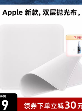 苹果抛光布apple电脑macbook屏幕清洁布iphone手机纤维鹿皮擦屏布