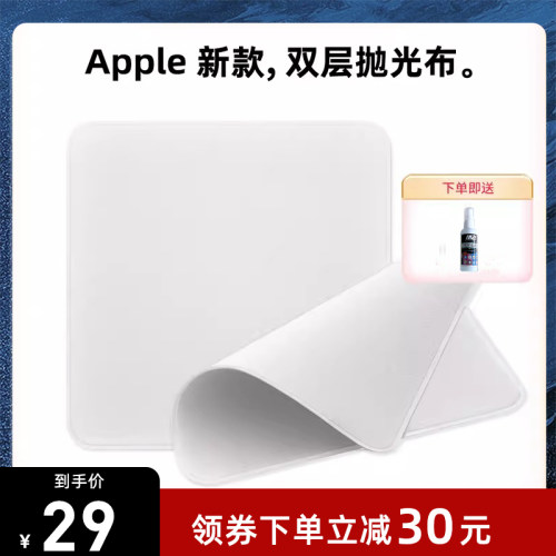 iphone手机纤维鹿皮擦屏布