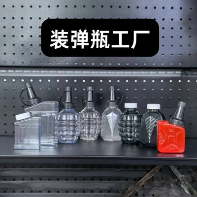 水弹瓶装弹瓶上供弹塑料瓶镂空滤水装弹器玩具配件透明装弹瓶