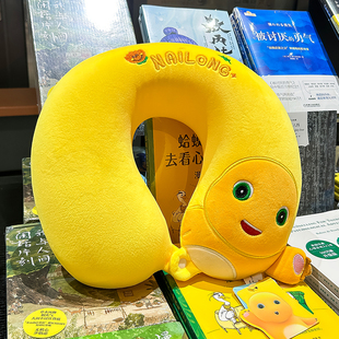 可爱卡通黄色奶龙U形记忆棉护颈枕午睡枕旅行便携毛绒枕头玩偶