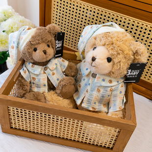 米娅睡衣熊毛绒玩具晚安小熊公仔玩偶儿童陪睡精致布娃娃节日礼品