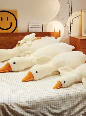 可爱长毛大白鹅抱枕柔软亲肤大鹅公仔抱枕毛绒玩具床上陪睡玩偶