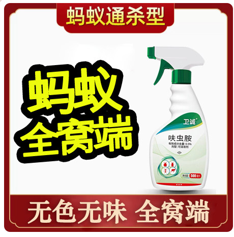 蚂蚁药室内家用无色无味