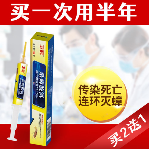 蟑螂药全窝端强力灭除绝杀胶饵