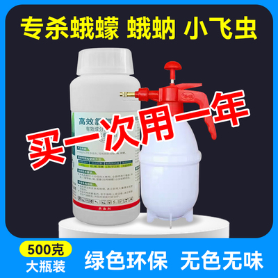 卫生间小飞虫杀虫剂蛾蚋蛾蠓无味