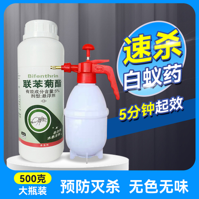 白蚁药家用全窝端装修预防无味