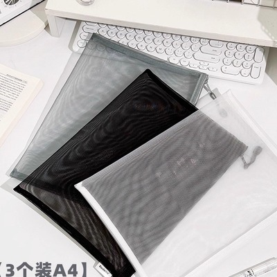 简约网纱文件袋拉链袋
