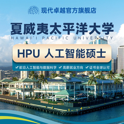 HPU