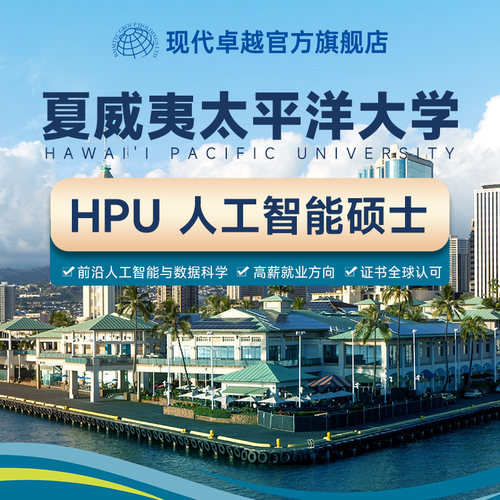 一年拿证 主流人工智能与数据科学