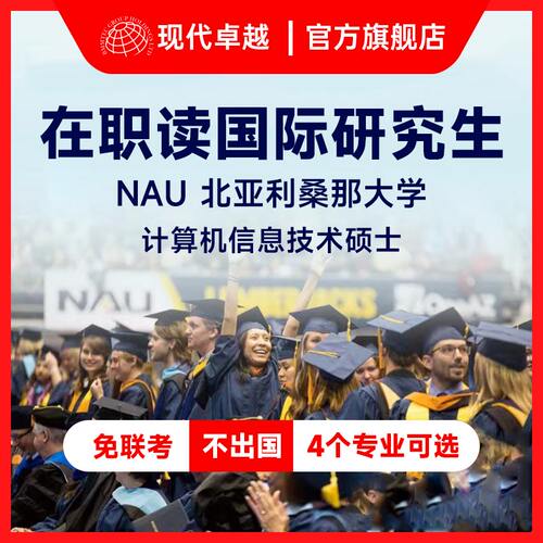 MCIT计算机硕士 性价比之王