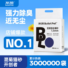 不劳猫砂豆腐砂除臭近无尘混合沙植物除臭抑菌去味易结团幼猫专用