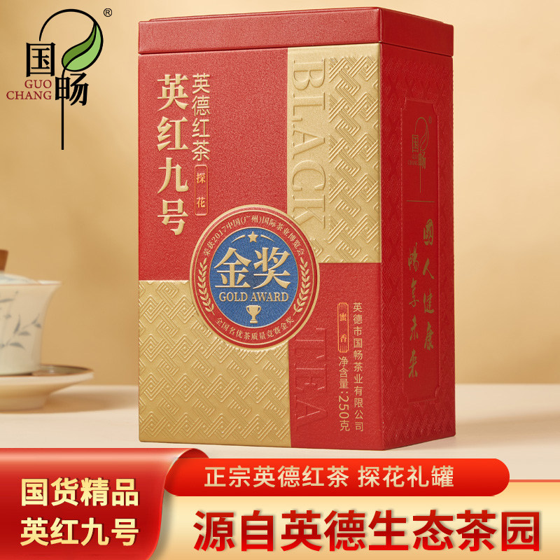 国畅英德红茶英红九号口粮茶金奖新款探花礼罐浓香型茶叶正宗红茶,茶,特色产区红茶,淘宝优惠券,粉丝福利购,淘宝优惠卷
