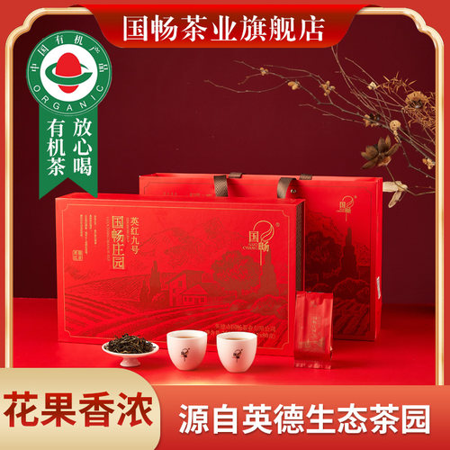 广东英德红茶国畅礼盒