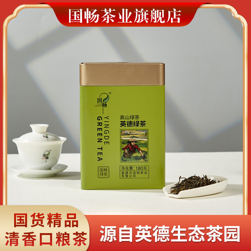 广东英德绿茶炒青嫩芽明前茶高山绿茶罐装180g清香型口粮茶叶