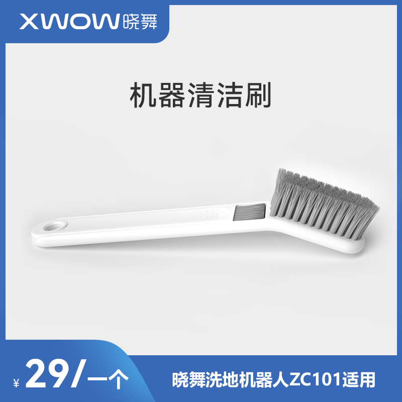 Xwow晓舞全自动机器人配件专用