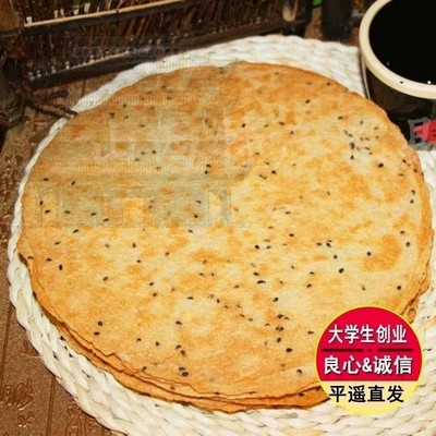 山西特产昔阳压饼博饼饼干5袋40袋装芝麻酥脆口口香阳泉大寨手工