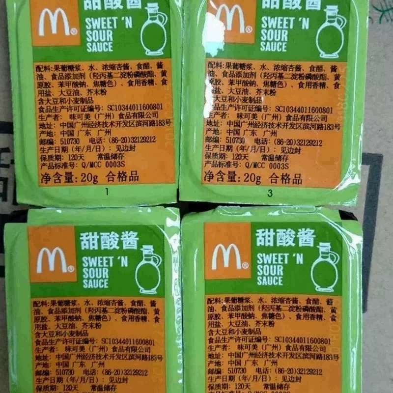 MC甜酸酱麦乐鸡上校鸡块专用糖醋酱蘸酱香辣蒜蓉酱20g*20包邮