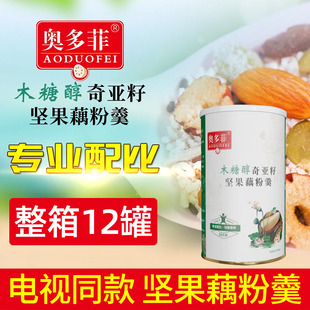 电视同款 正品 奇亚籽坚果北之屋官方旗舰店 奥多菲木糖醇藕粉羹罐装