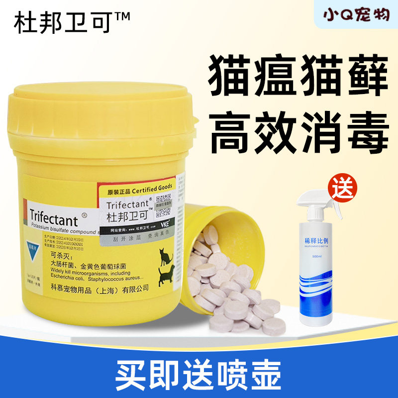 杜邦卫可泡腾片消毒液120片图片