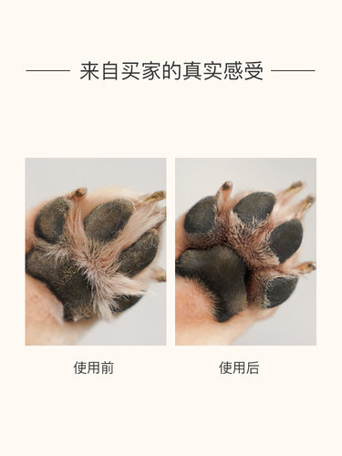 AmoPetric阿默宠物润脚膏