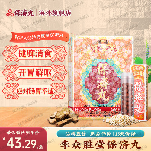 纯草本成分 科学配比 多效缓解常见不适