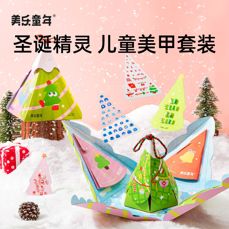 美乐童年耶诞节礼物公主