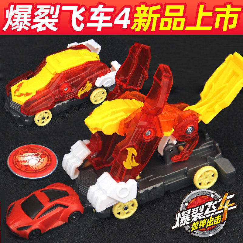 爆裂飞车4兽神出击玩具四晶片烈狱炎虎暴力5裂破长鹰儿童套装觉醒