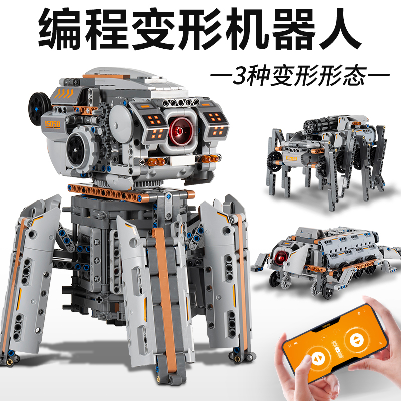 儿童编程变形机器人男孩