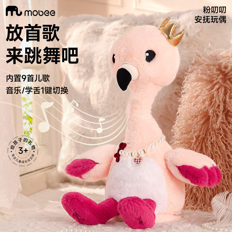 mobee安抚玩偶婴幼儿毛绒