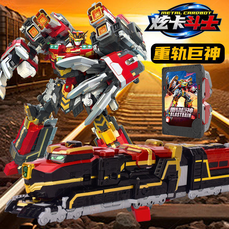 炫卡斗士3重轨巨神4小孩