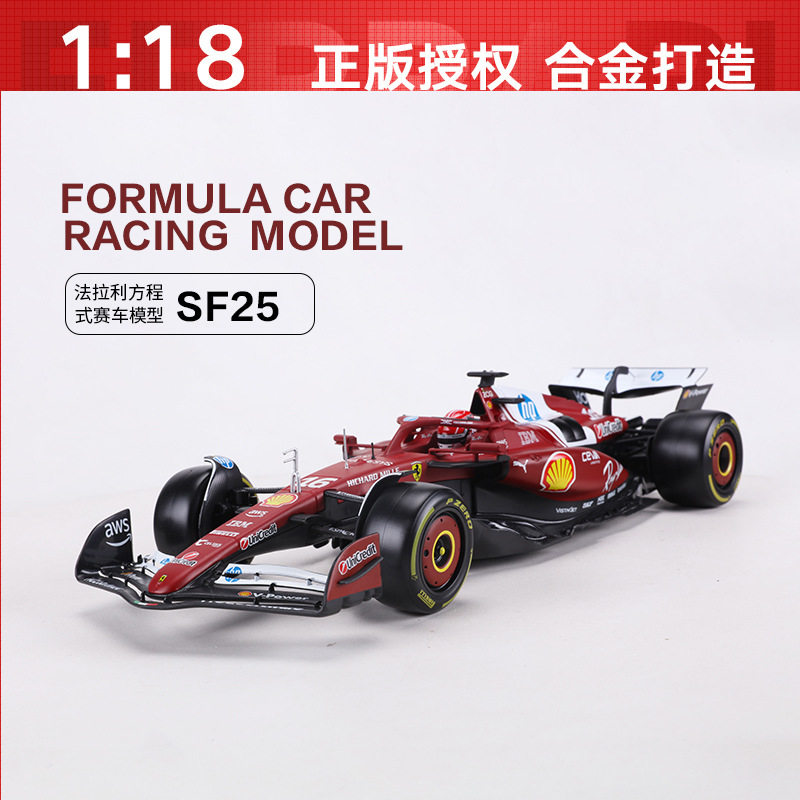 比美高1182025法拉利sf