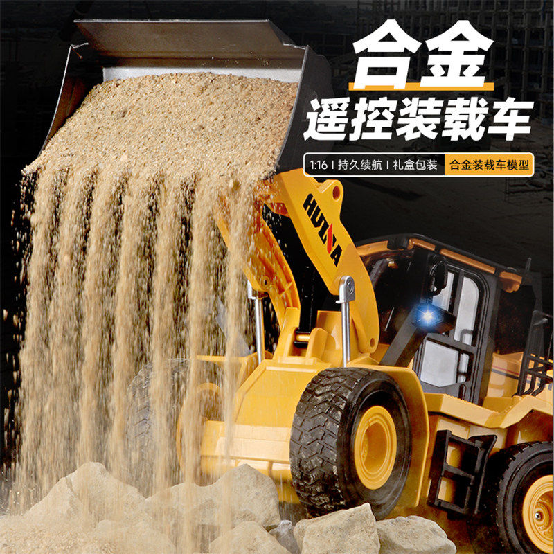 汇纳662遥控推土车装载机