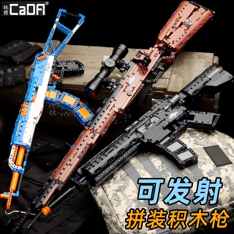 双鹰咔搭积木枪拼装可连