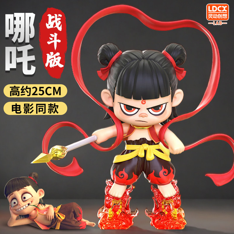 灵动创想哪吒模型火尖枪