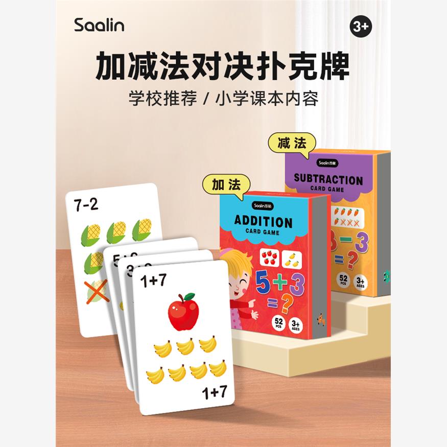 莎林saalin幼儿园小学生