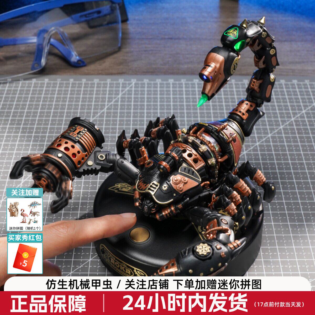 若客蝎子拼装模型重装战地蝎积木仿生机械甲虫男孩玩具生日礼物男