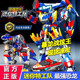 迷你特工队8最强恐龙暴龙战炫王合体变形机器人金刚机甲男孩玩具